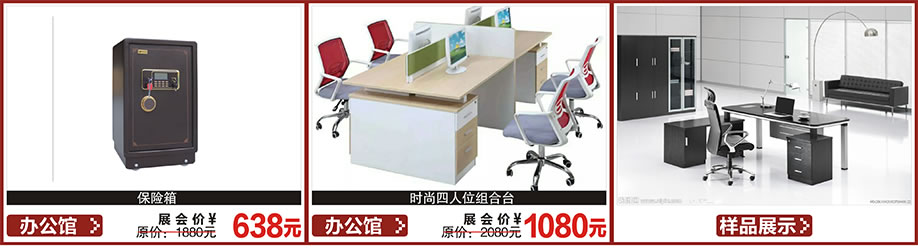 办公家具,红树湾首届家博会大石旗舰店,广州家具卖场,家具网上商城
